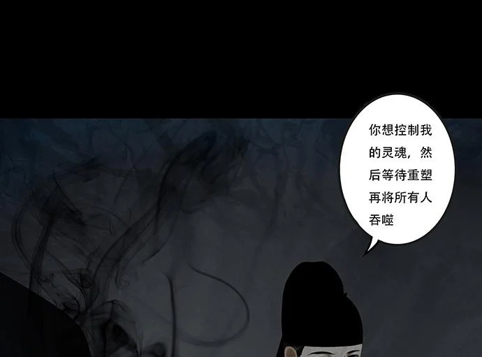 滋长野心 第86页