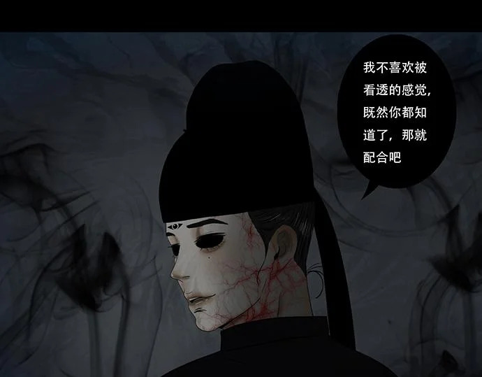滋长野心 第90页