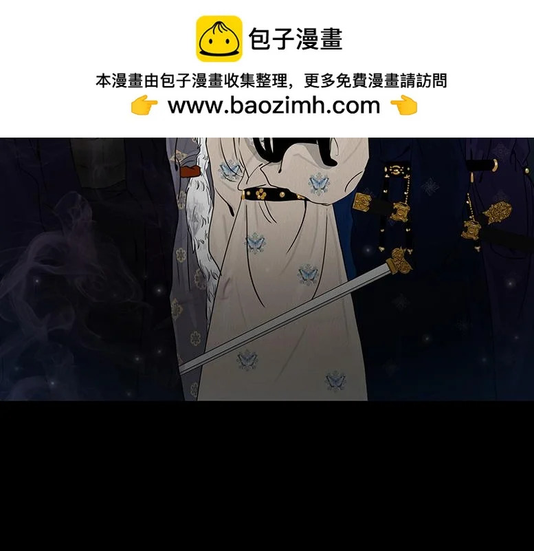 啖以己用 第2页