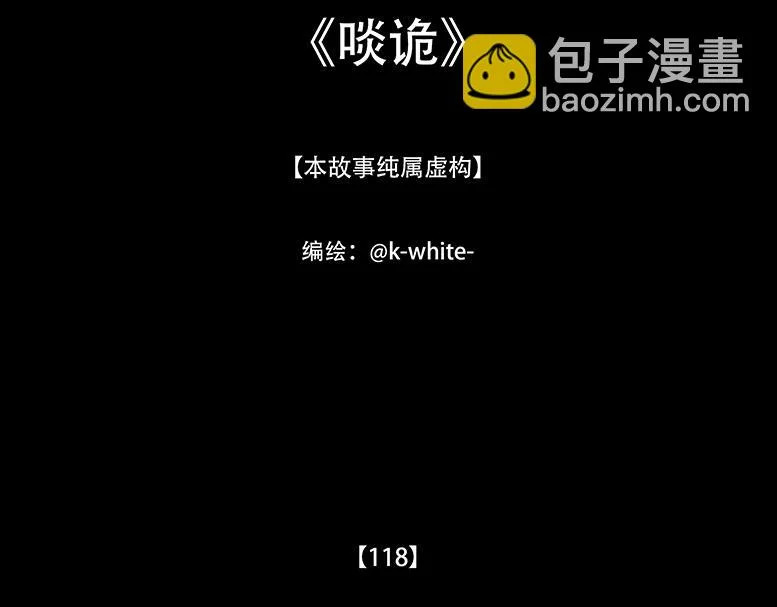 啖以己用 第3页
