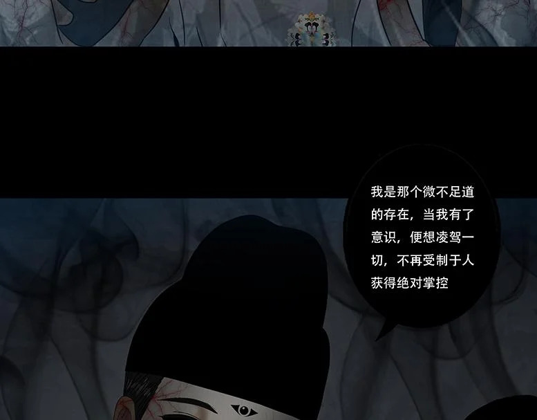 啖以己用 第6页
