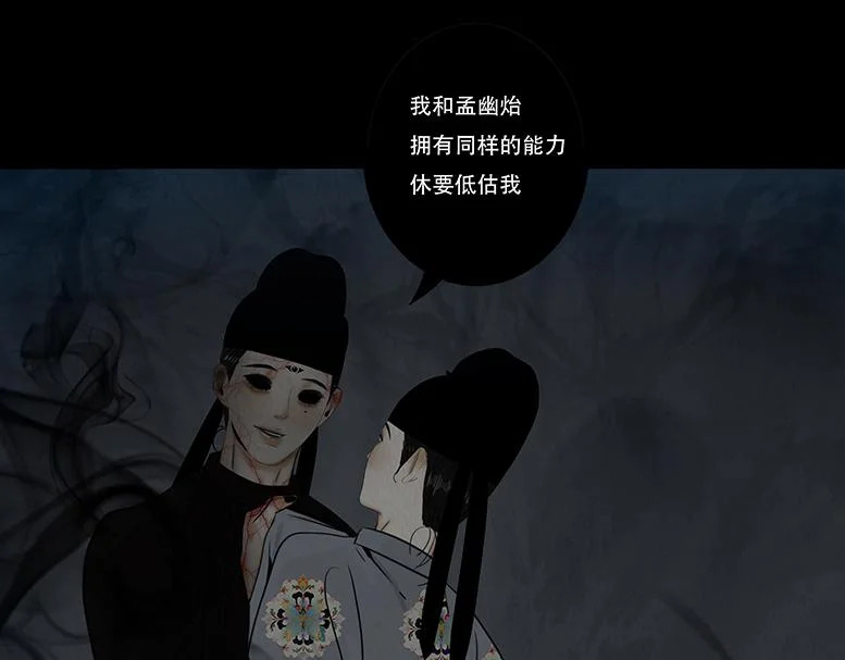 啖以己用 第8页