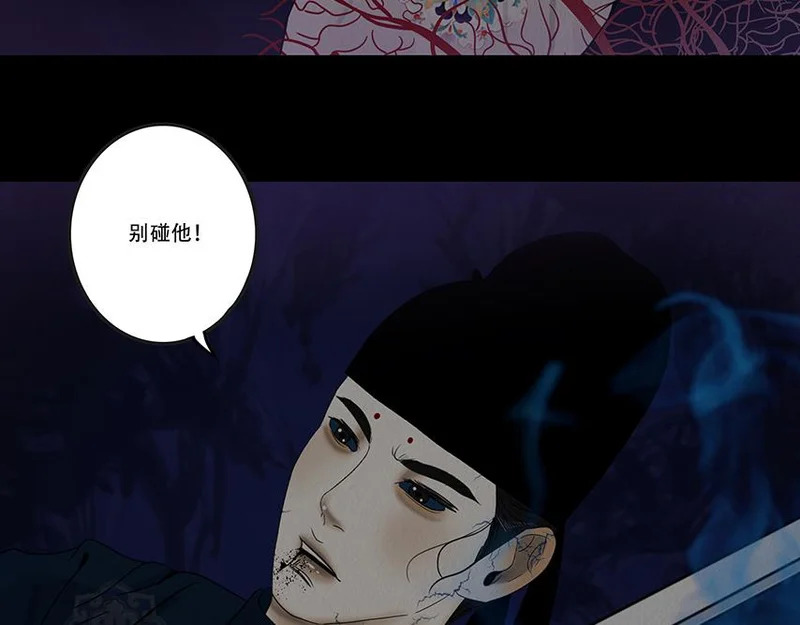 啖以己用 第21页