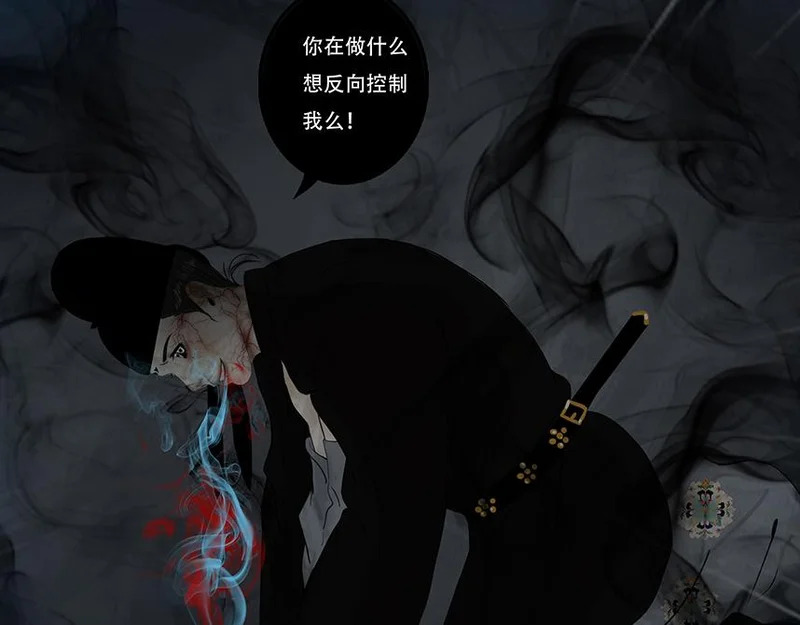 啖以己用 第67页