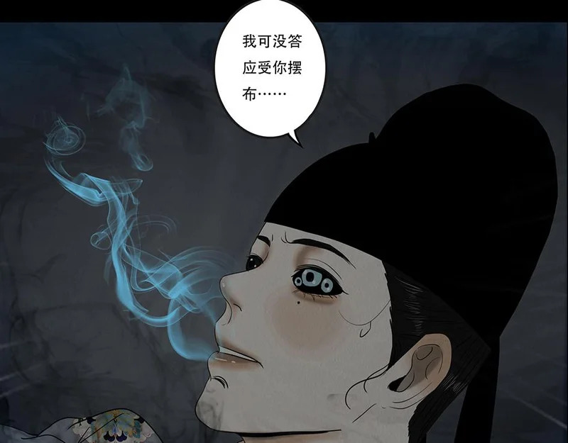 啖以己用 第71页