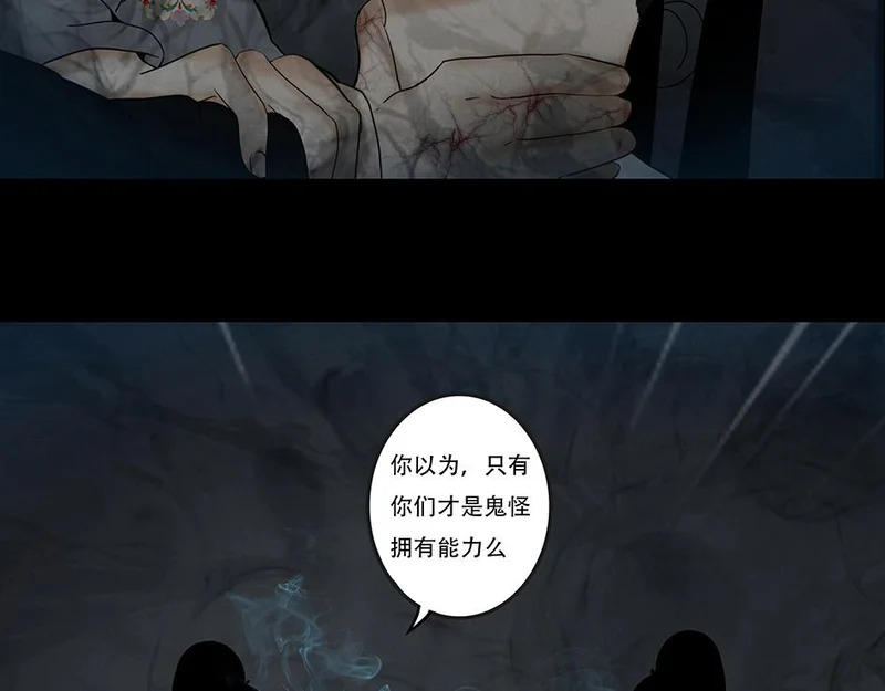 啖以己用 第72页