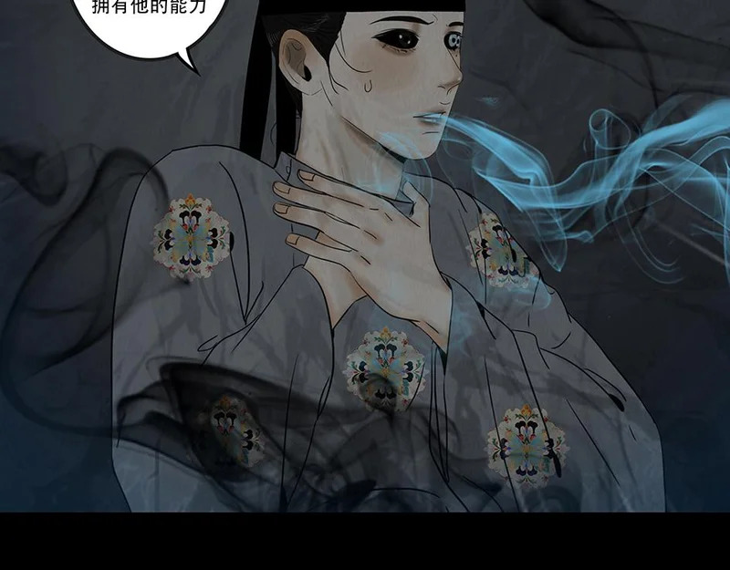 啖以己用 第75页