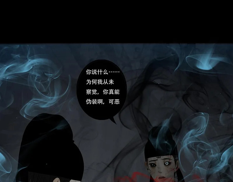 啖以己用 第76页