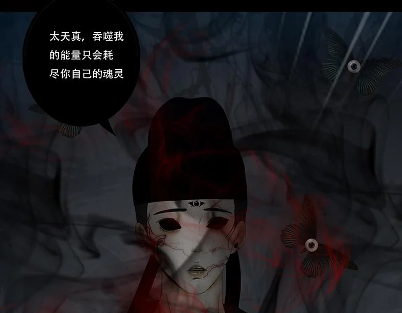 局势反转 第18页