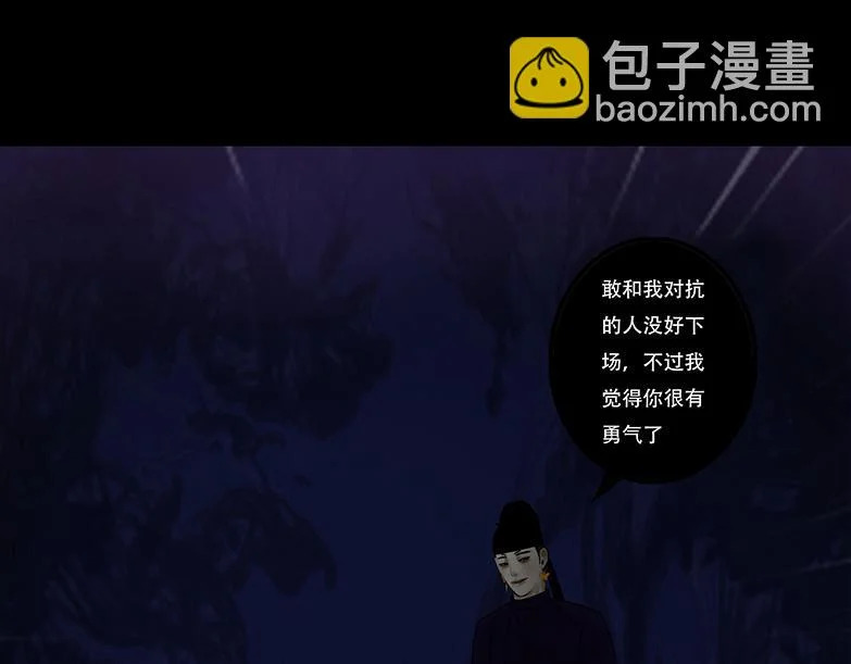 局势反转 第40页