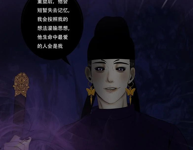 局势反转 第42页