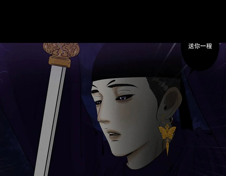 局势反转 第68页