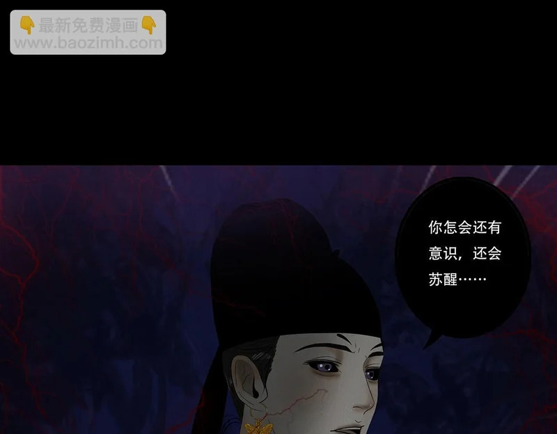 局势反转 第75页
