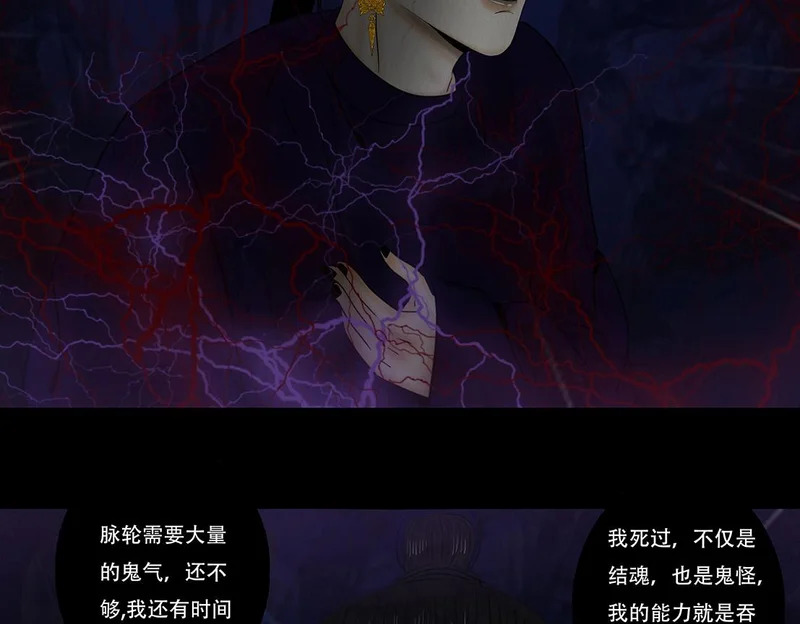 局势反转 第76页
