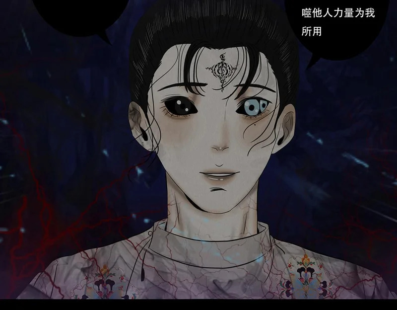 局势反转 第77页