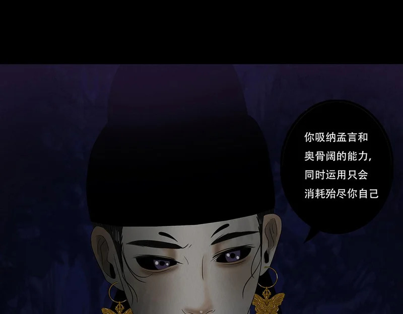 局势反转 第78页