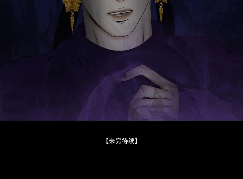 局势反转 第79页