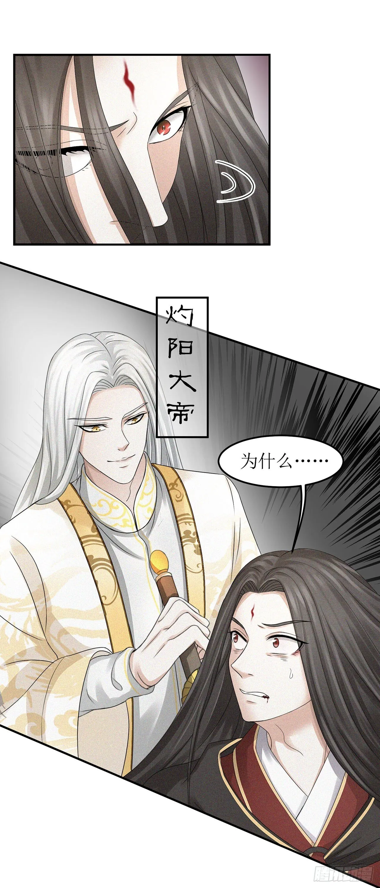 第1话 第6页