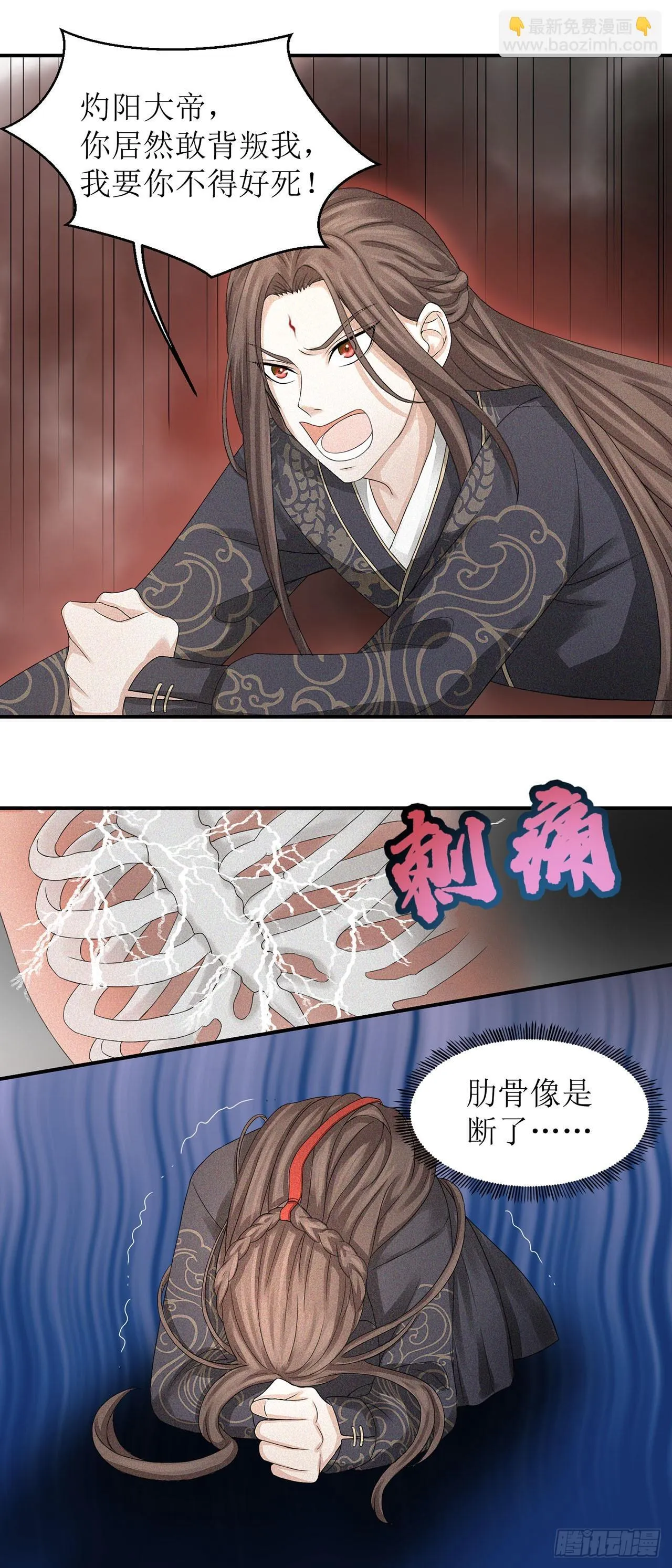 第1话 第9页