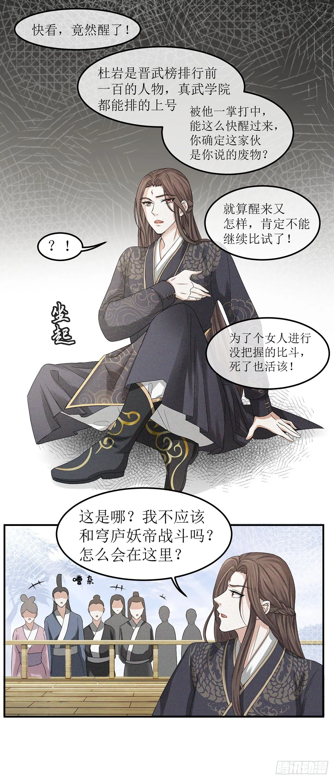 第1话 第10页