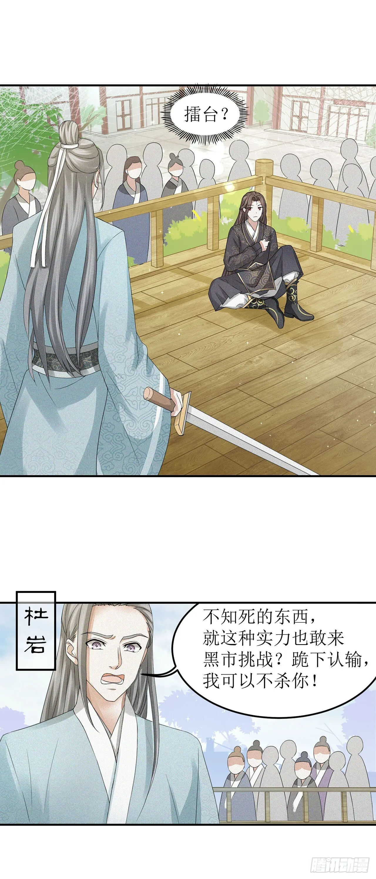 第1话 第11页