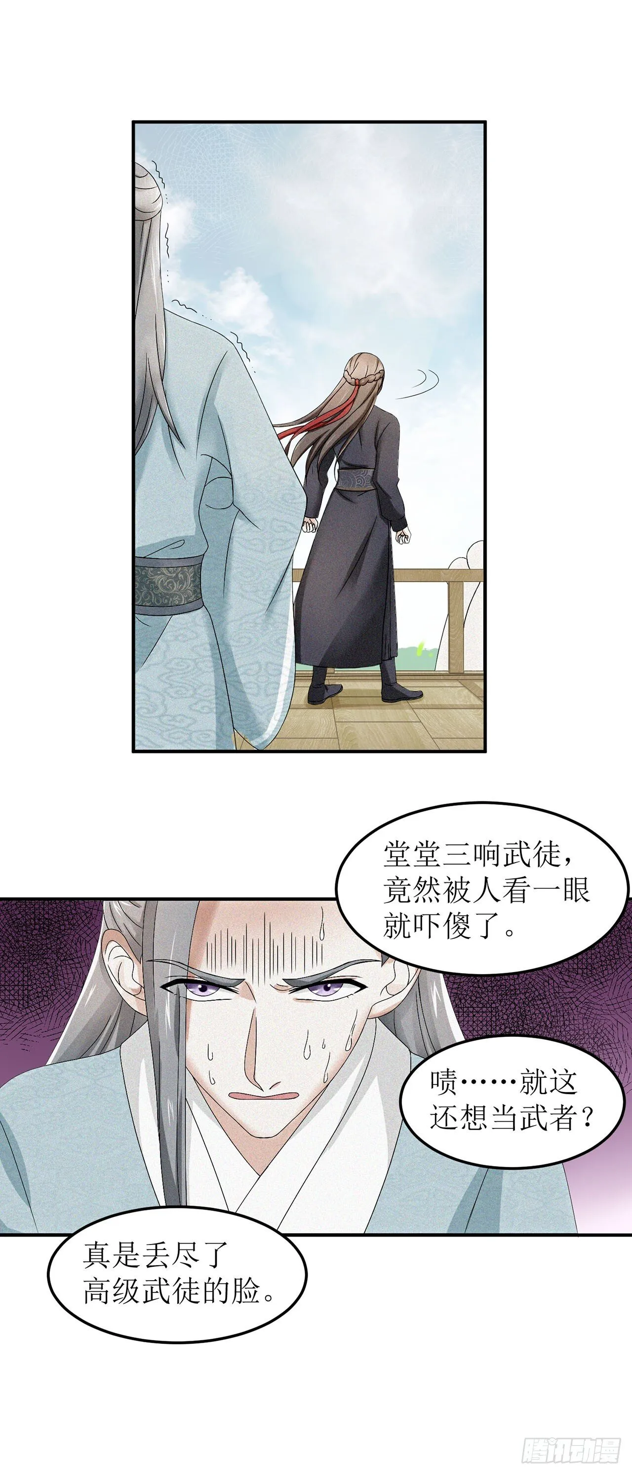 第1话 第18页