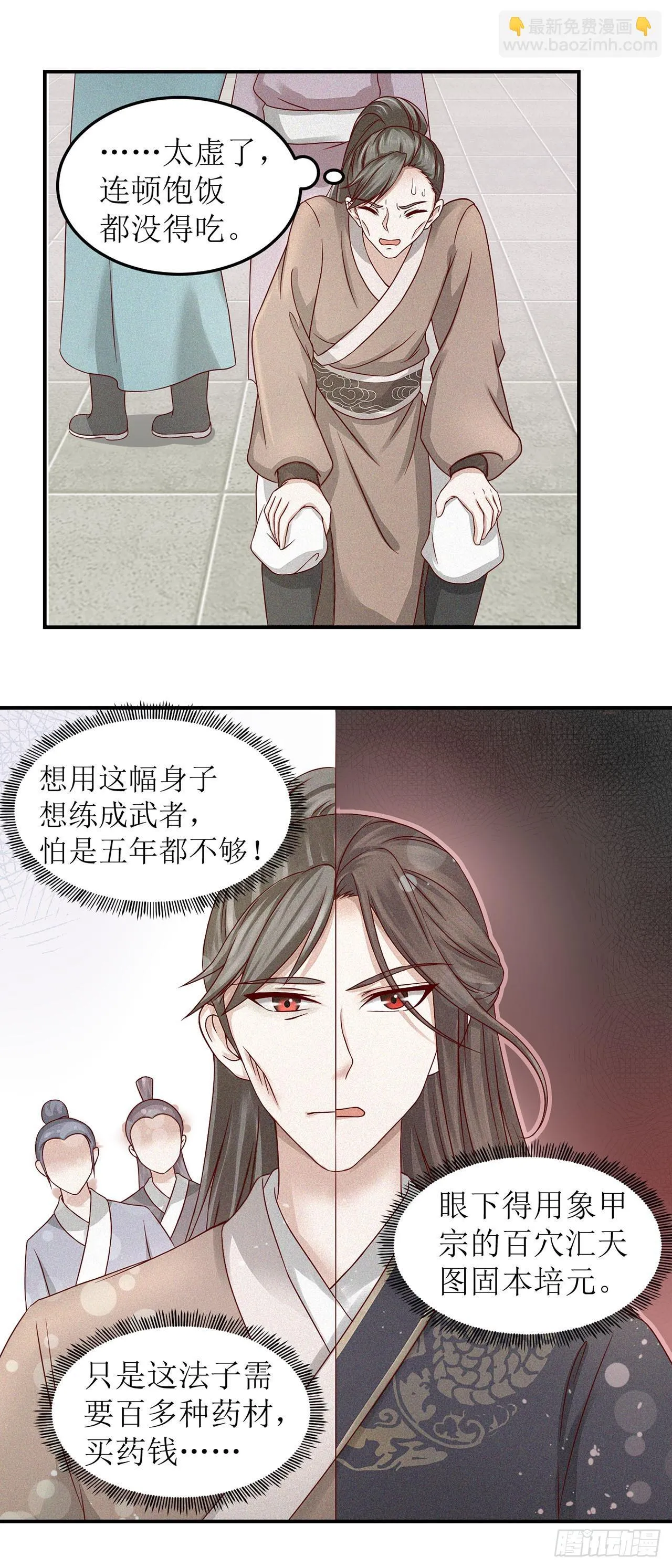 第1话 第22页