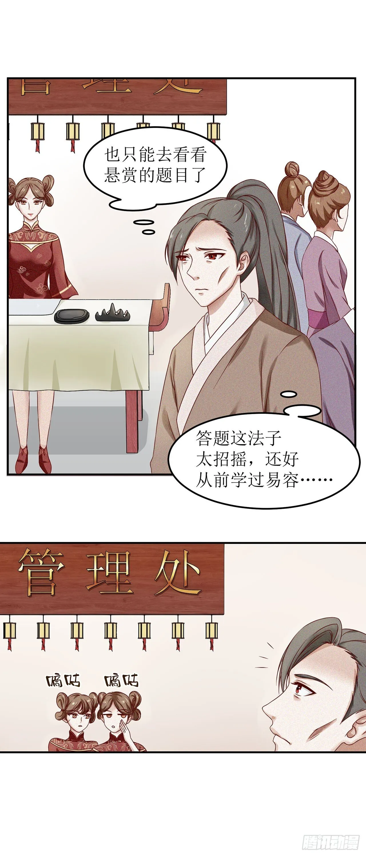 第1话 第23页