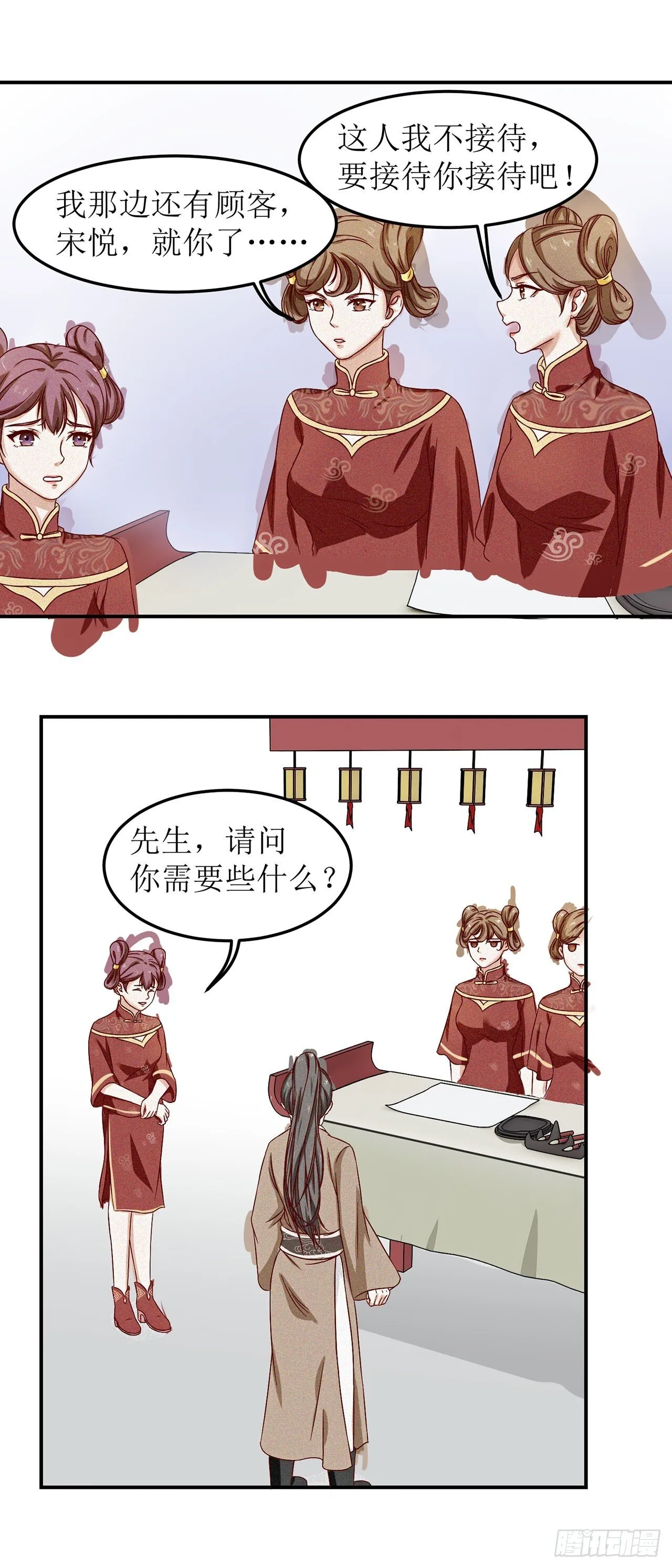 第1话 第24页