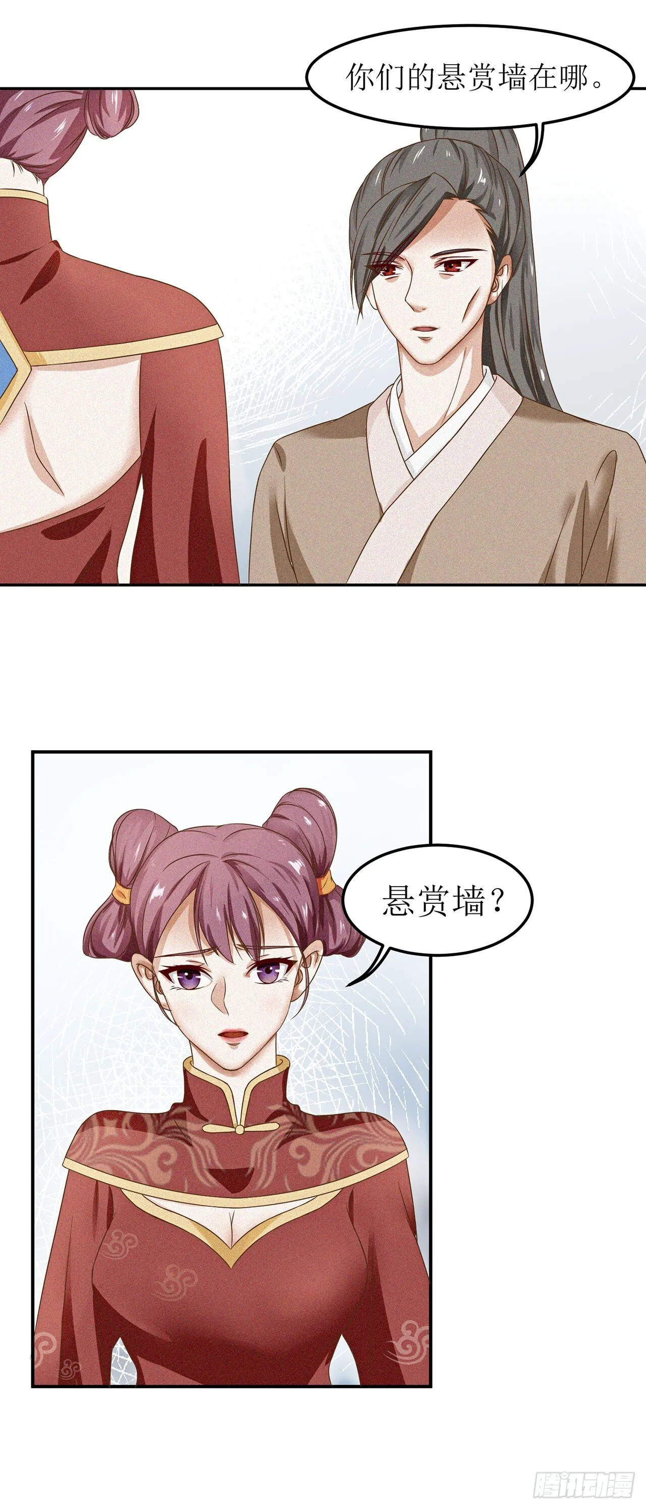 第1话 第25页