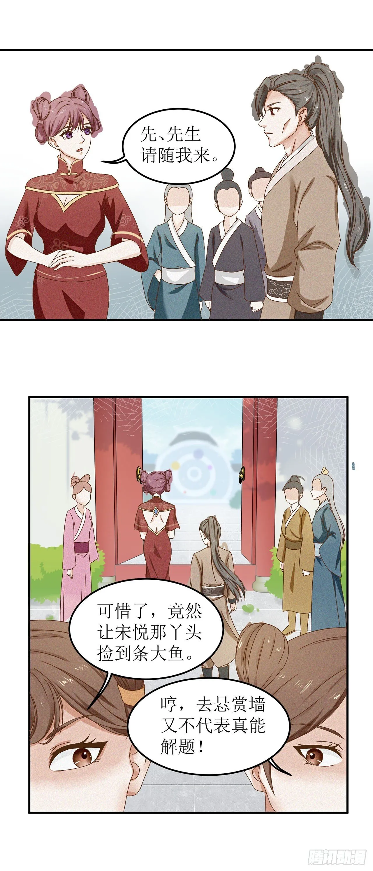 第1话 第26页