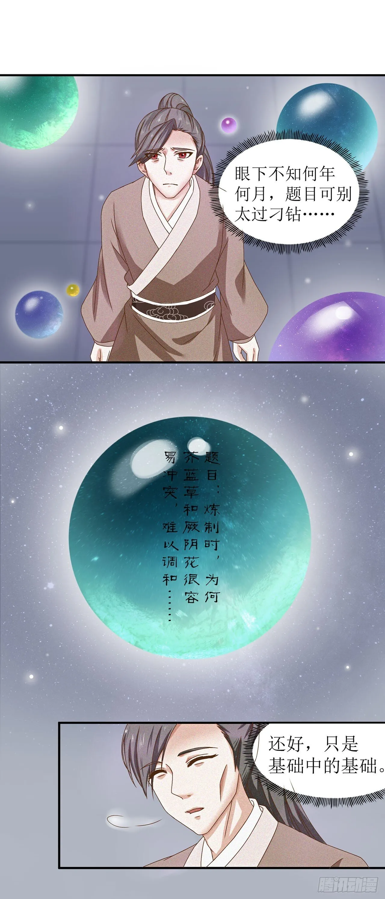 第1话 第28页