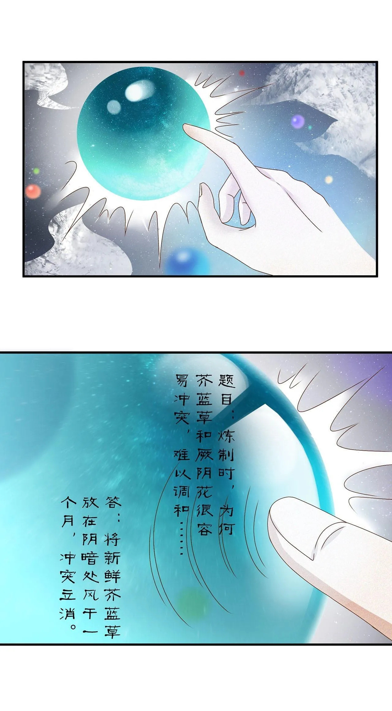 第1话 第29页