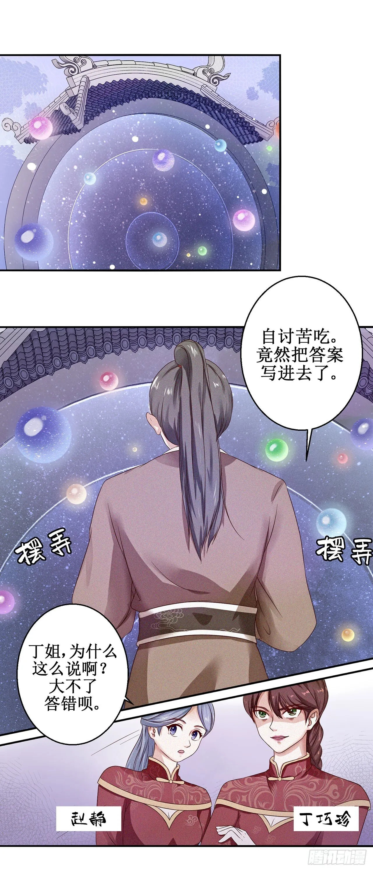 第1话 第30页