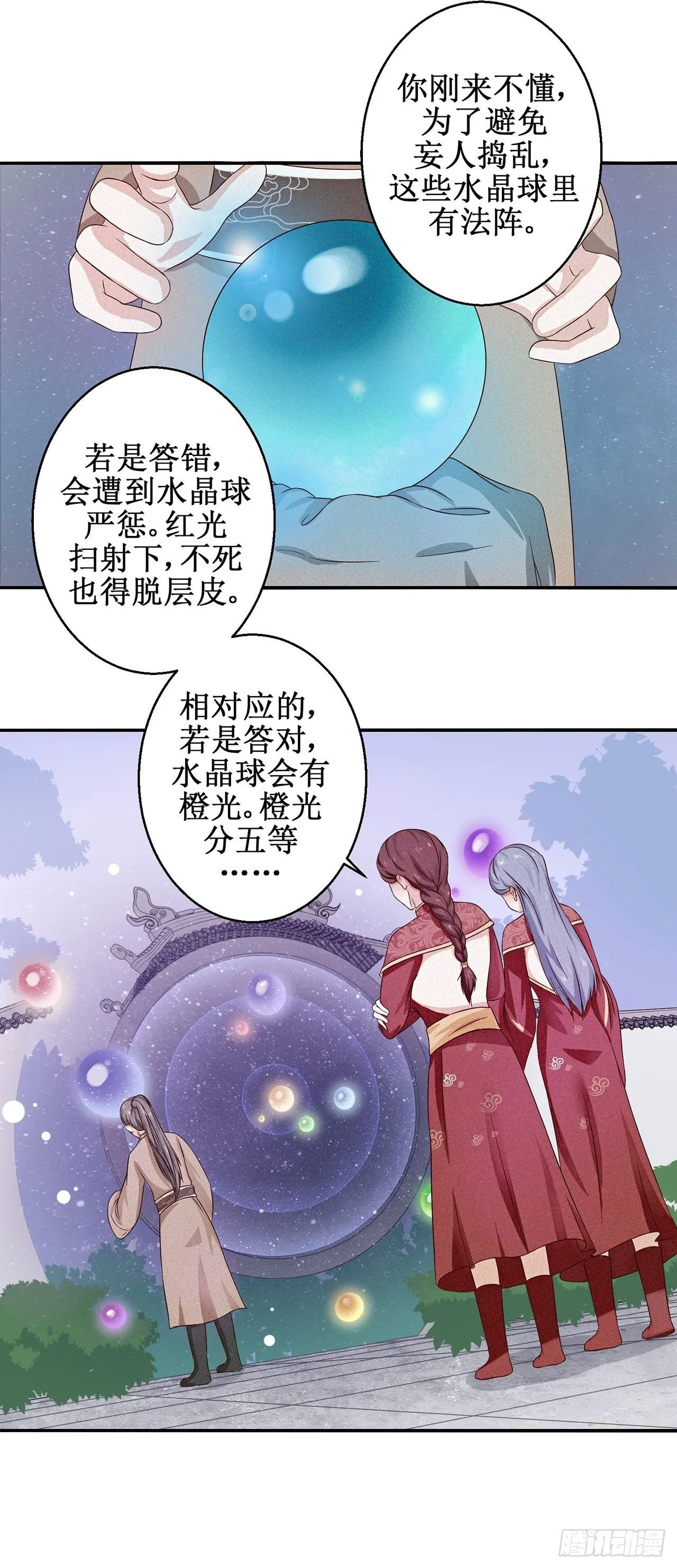 第1话 第31页