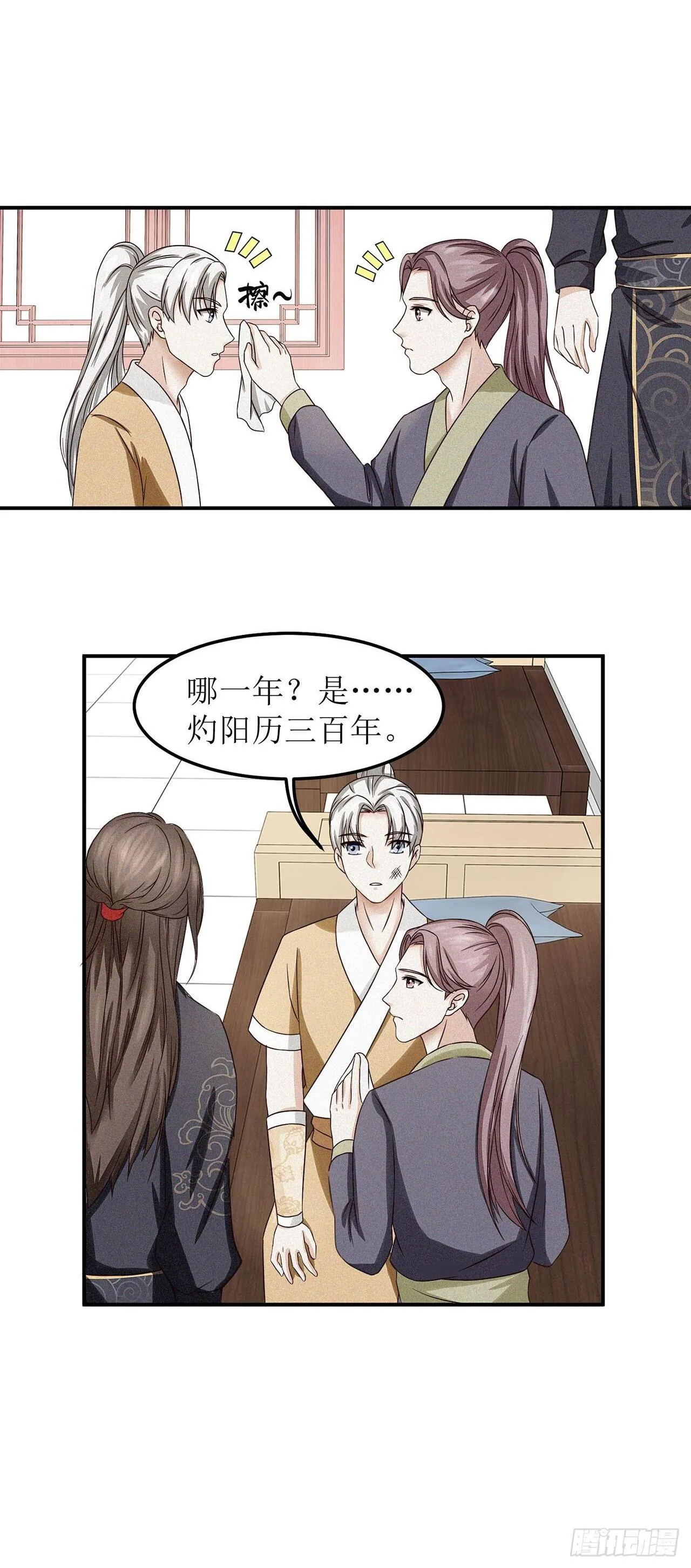 第3话 第2页