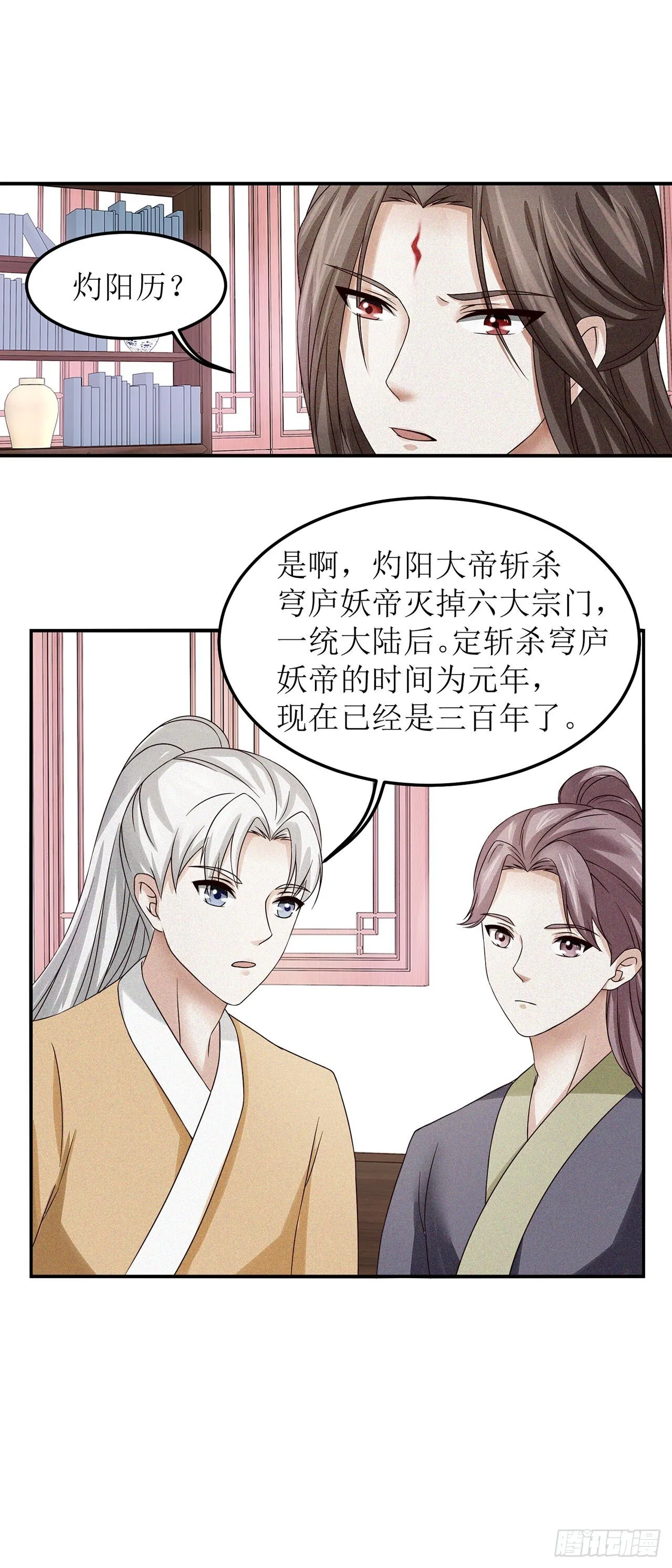 第3话 第3页