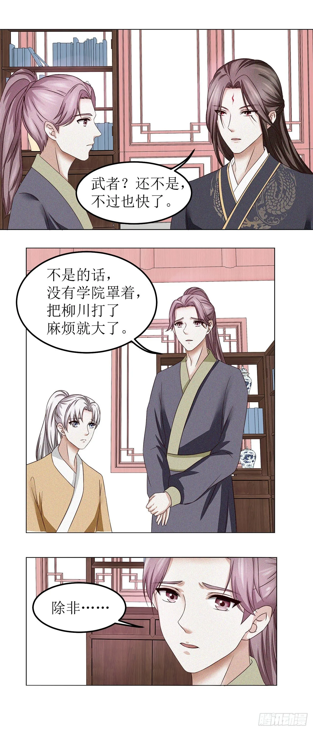 第3话 第5页