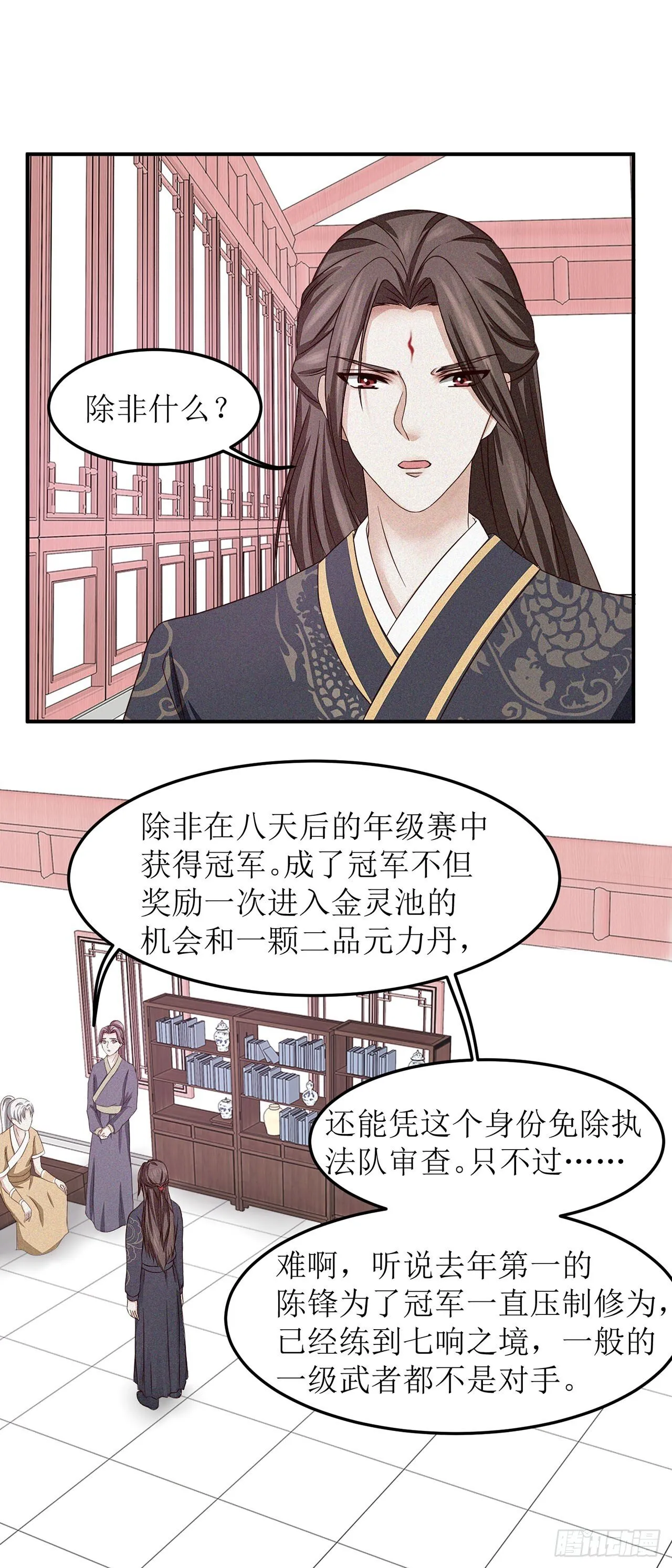 第3话 第6页