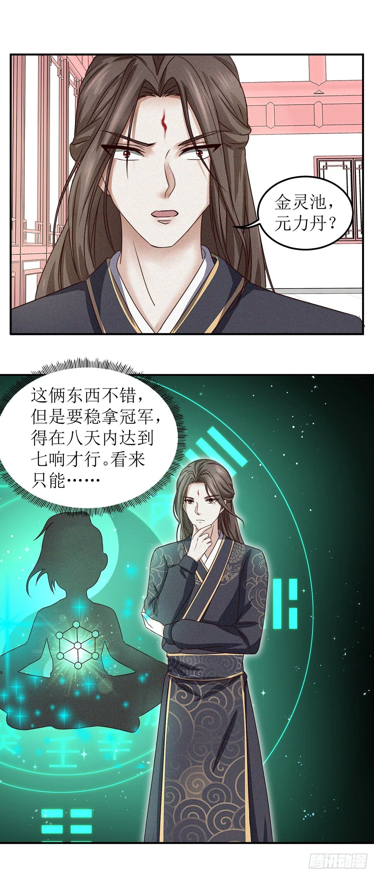 第3话 第7页