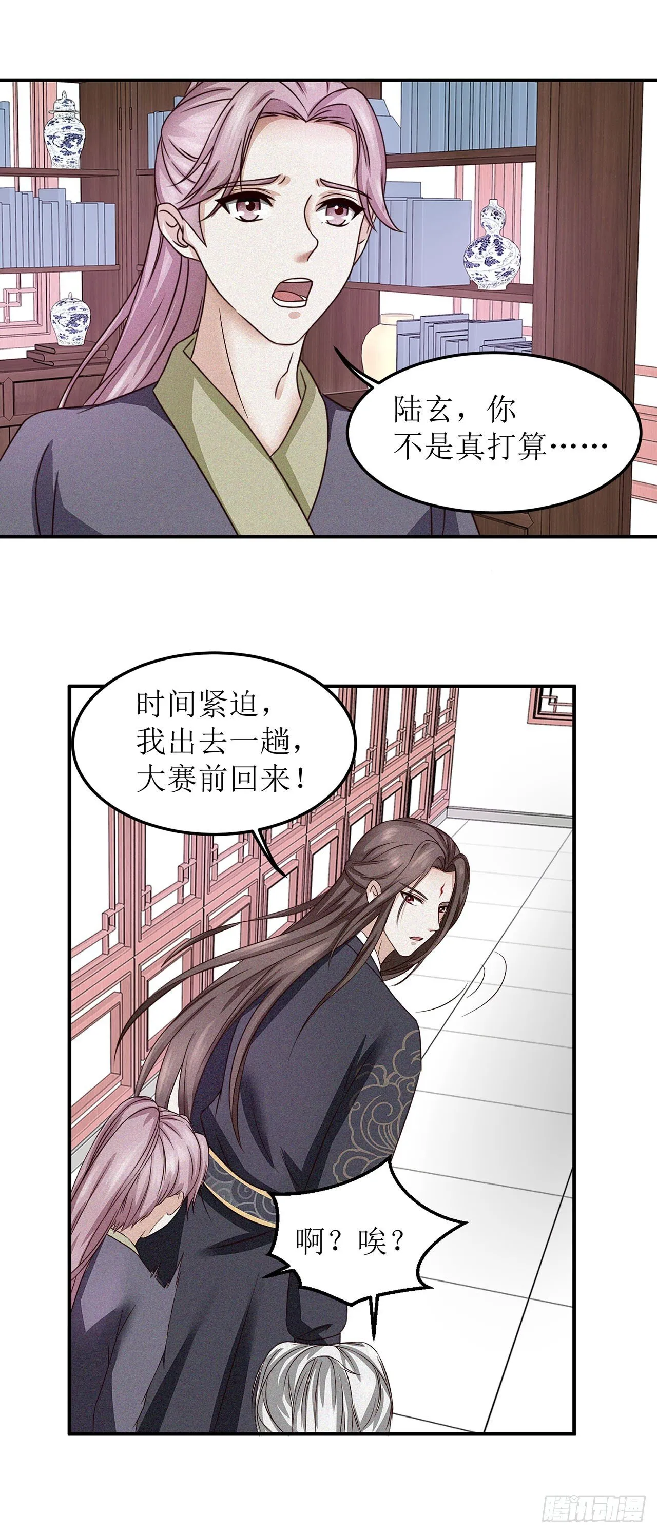 第3话 第8页