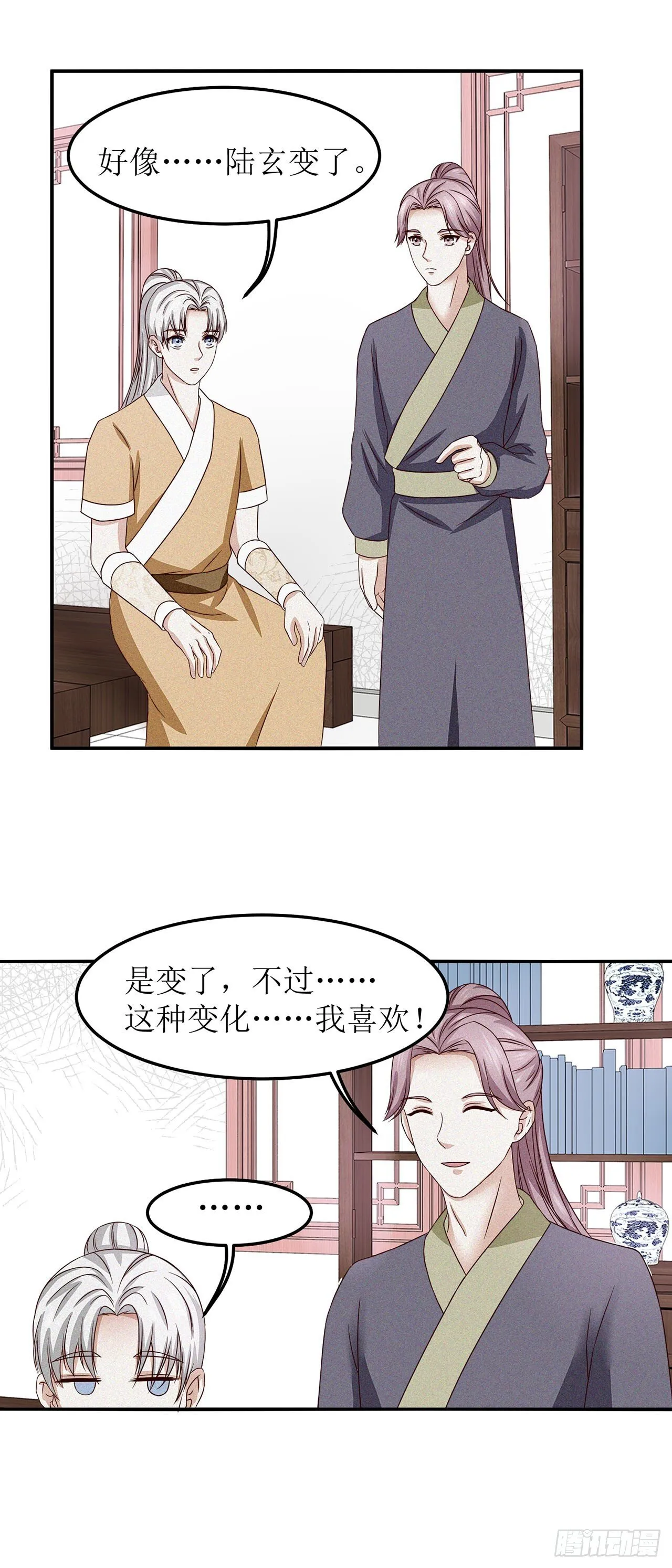 第3话 第9页