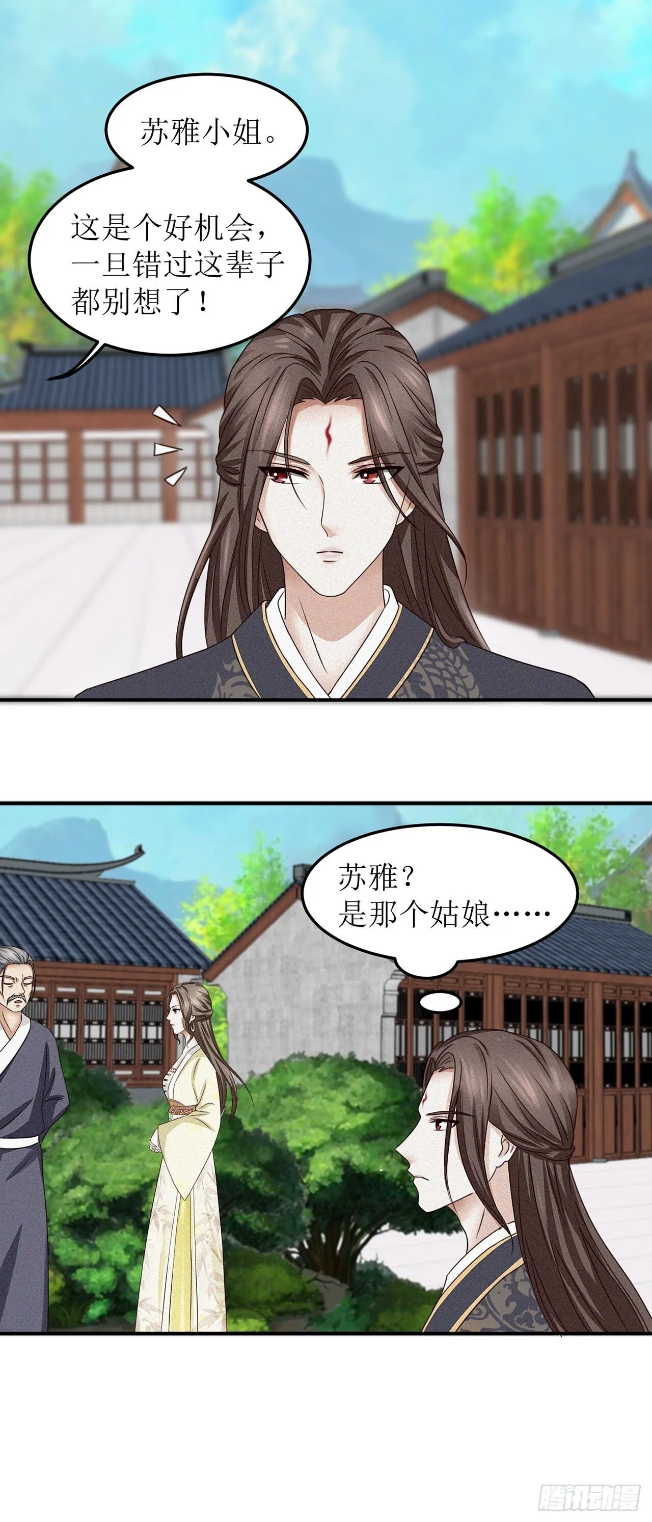 第3话 第12页