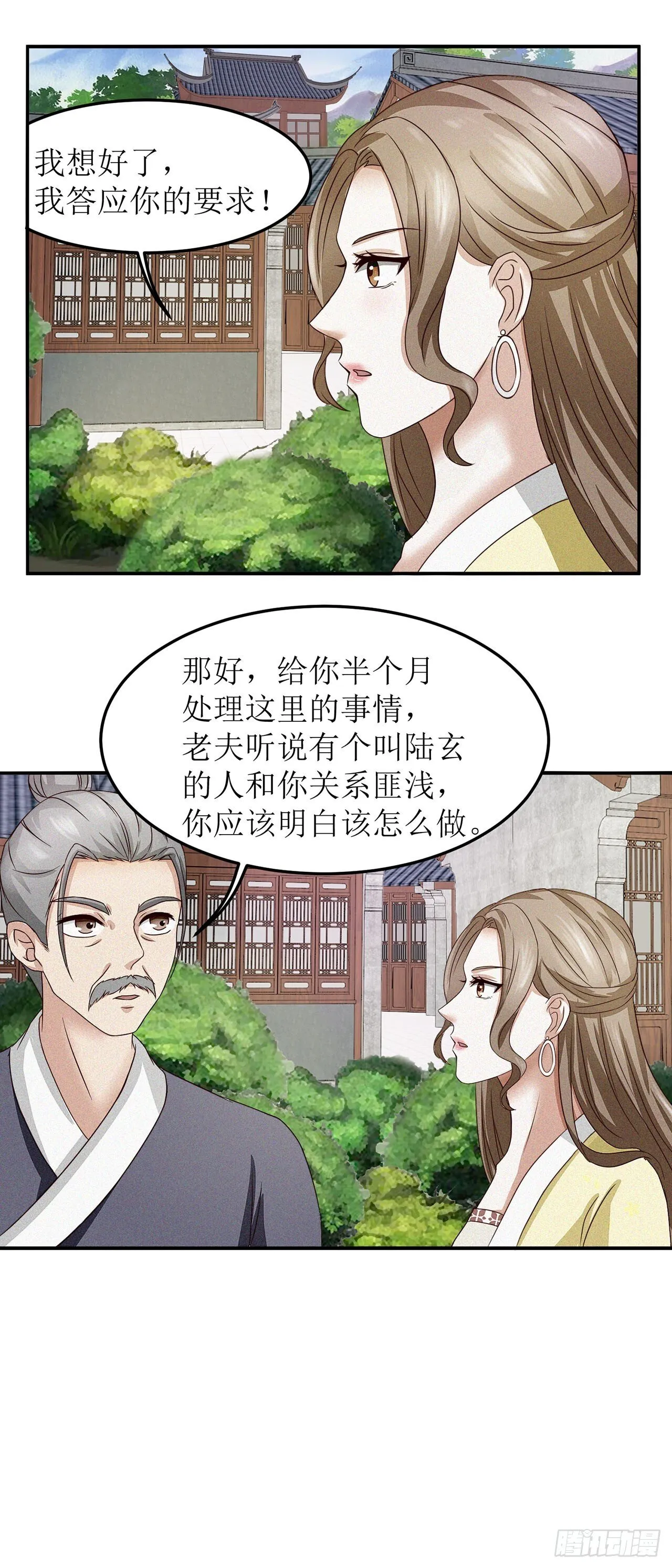 第3话 第13页