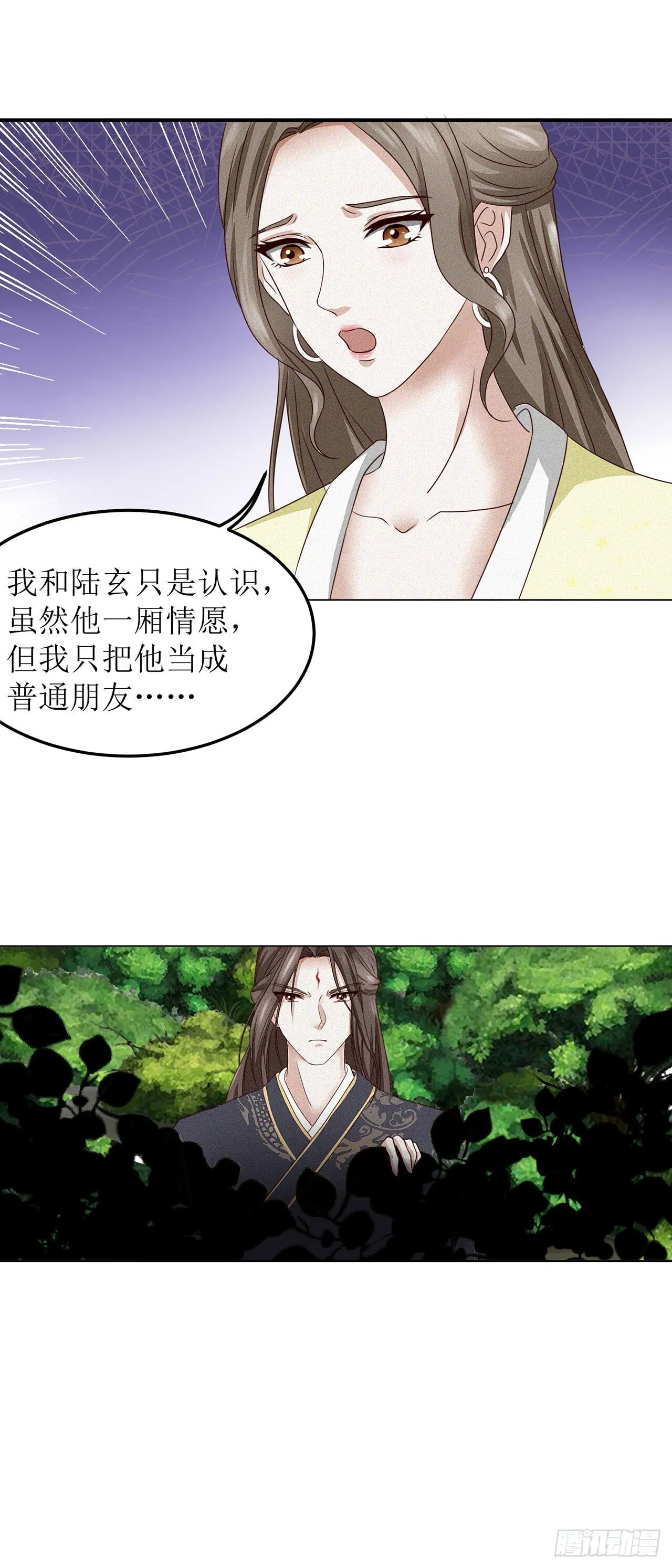 第3话 第14页