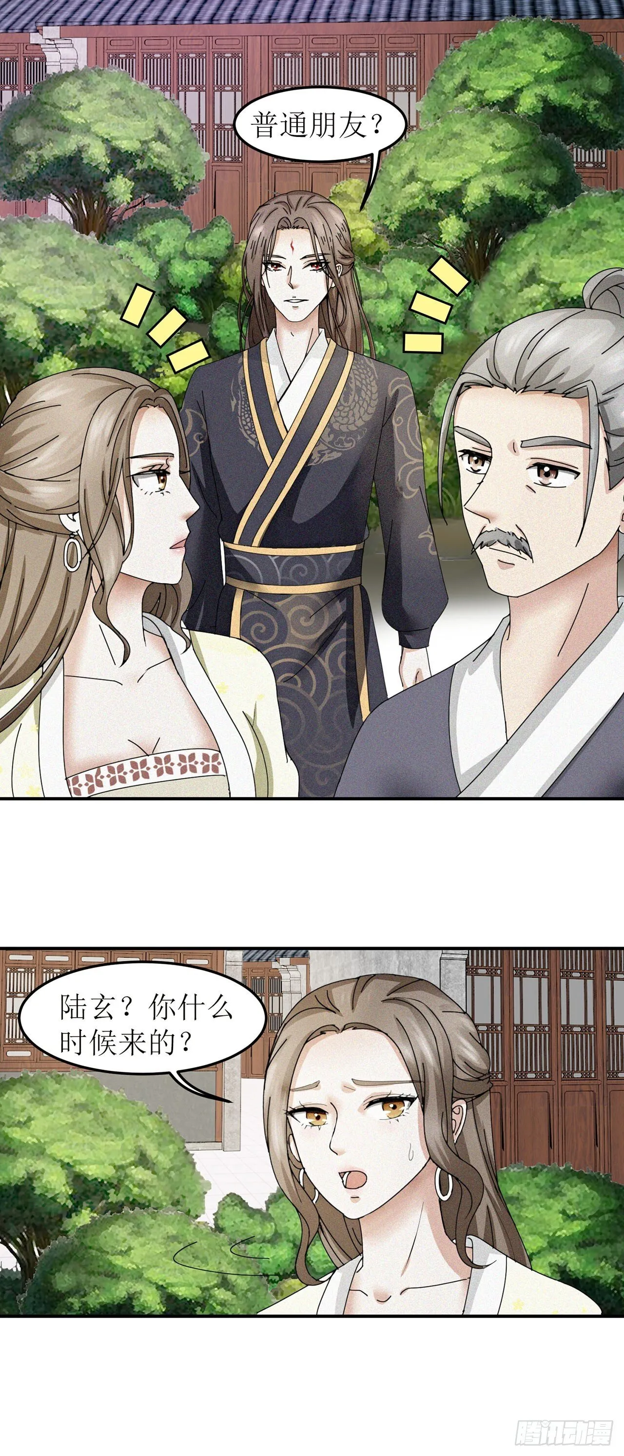第3话 第15页
