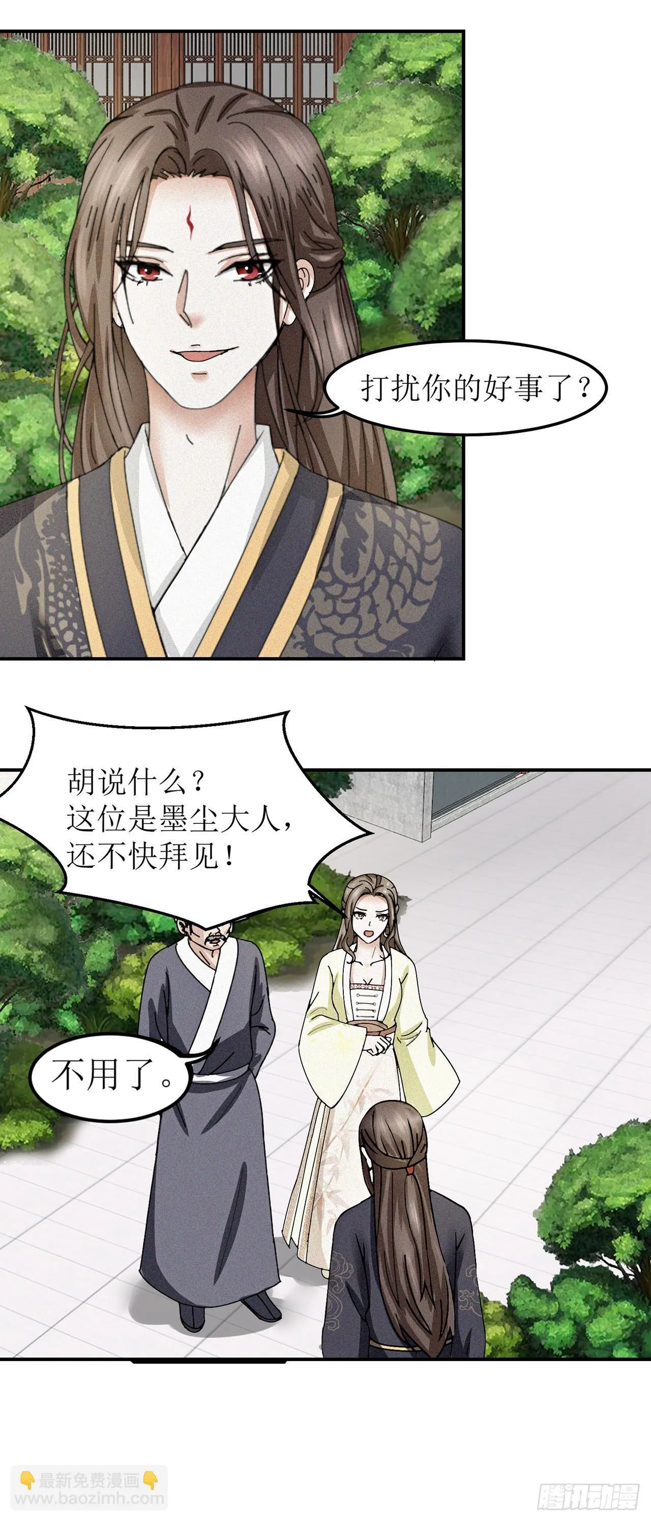 第3话 第16页