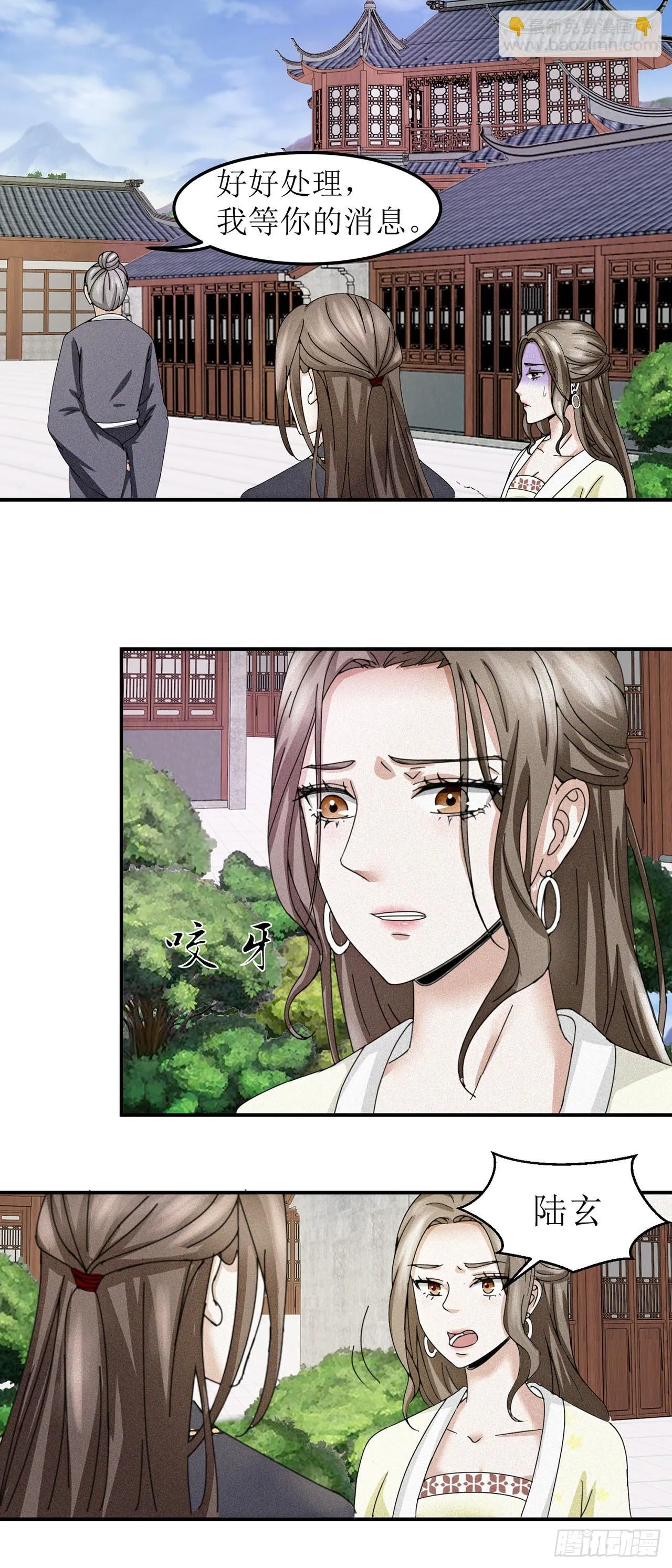 第3话 第17页