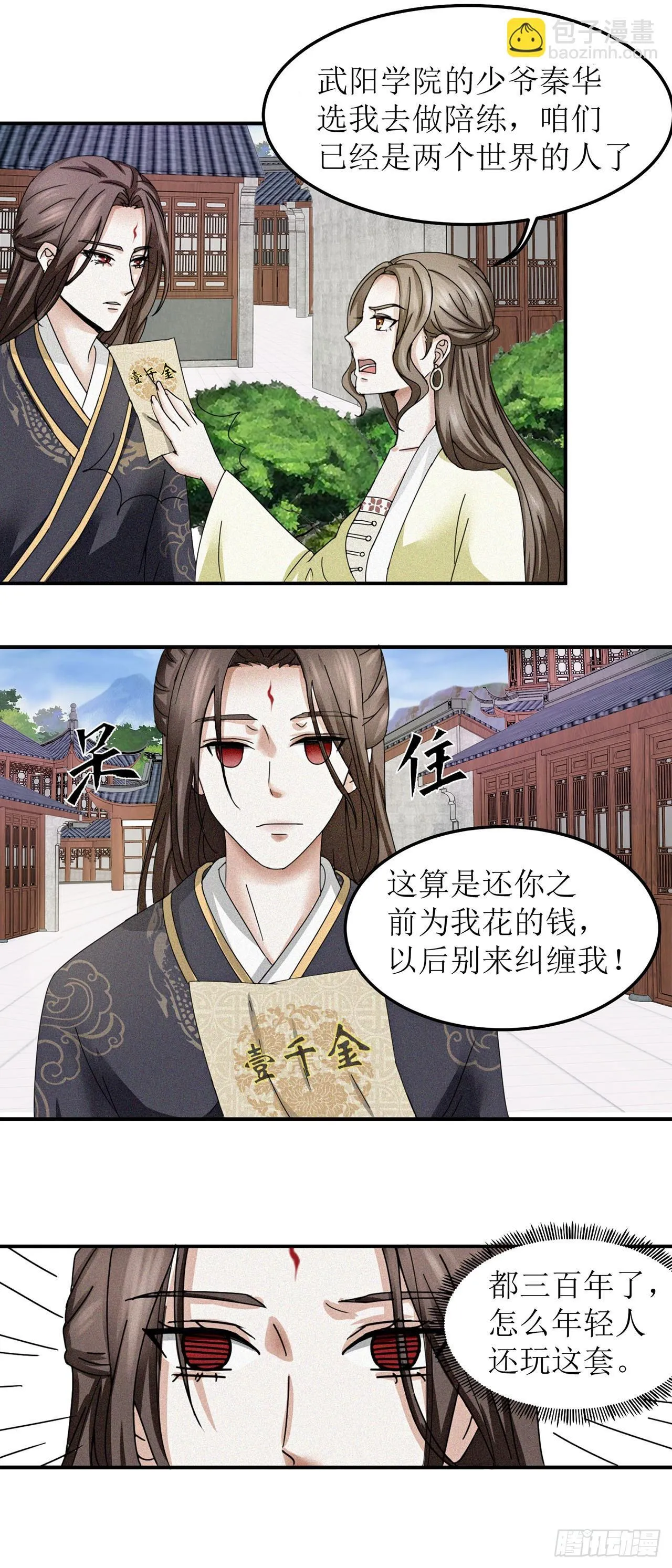 第3话 第18页
