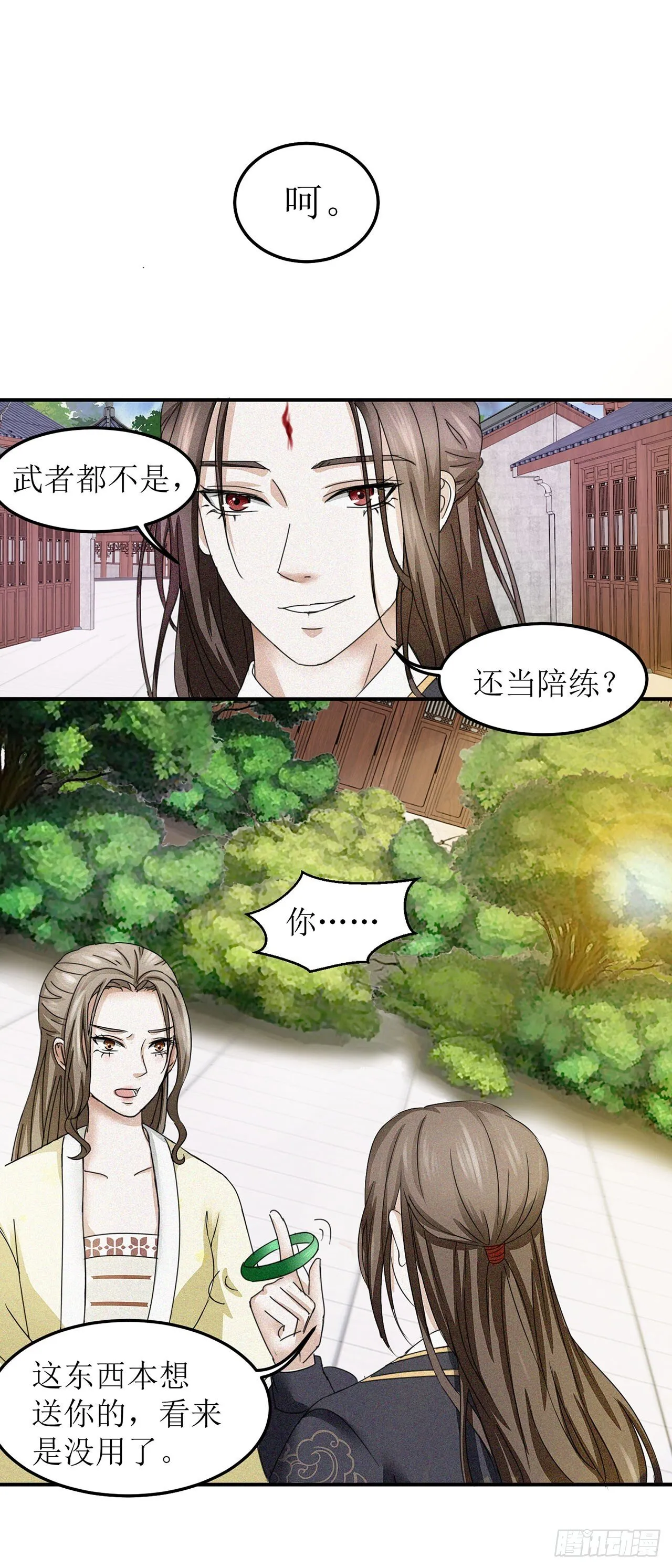 第3话 第20页